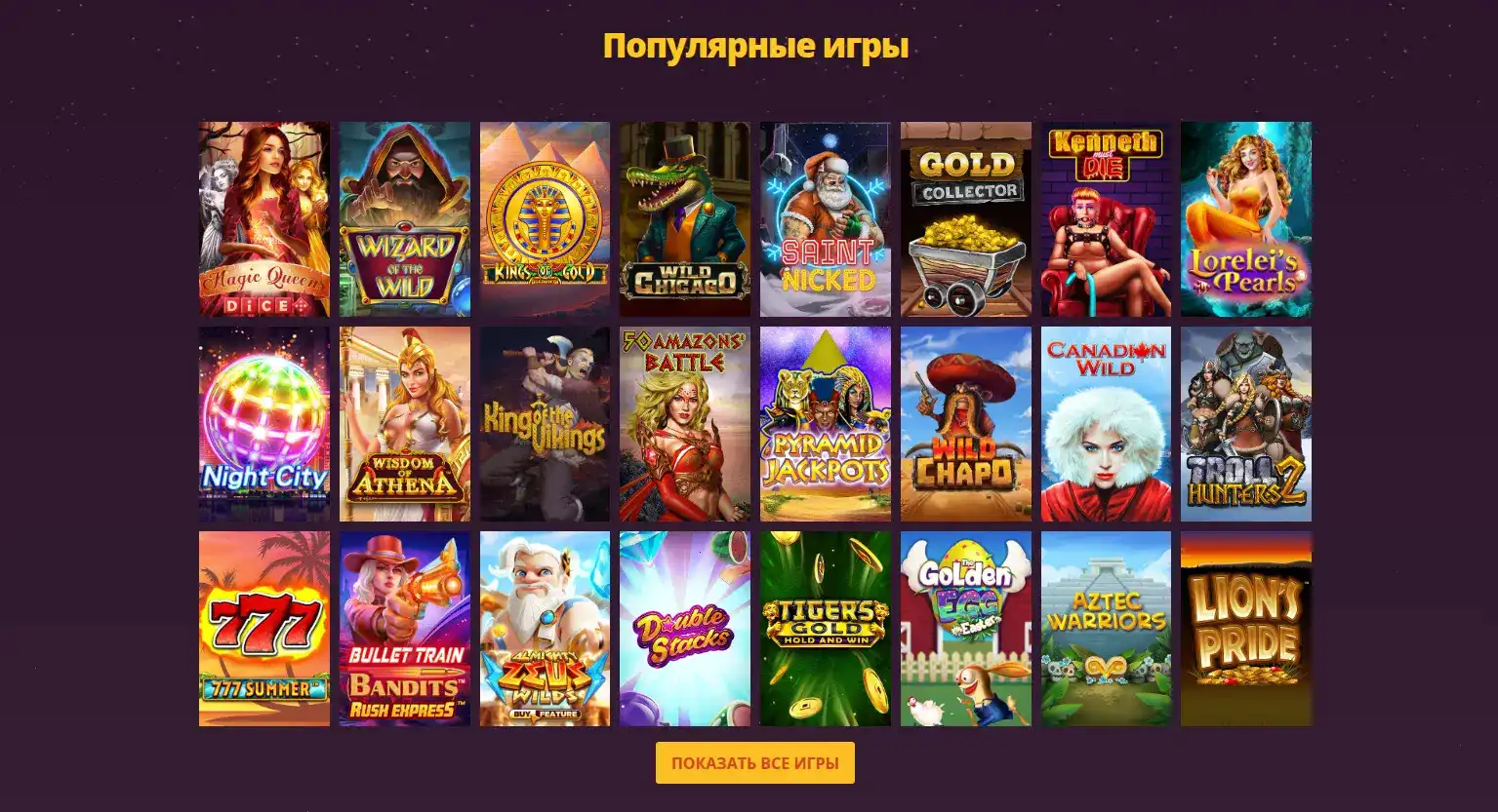 Турниры и челленджи в казино Фонтан