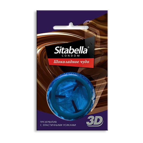 Презервативы Ситабелла 3D Шоколадное чудо